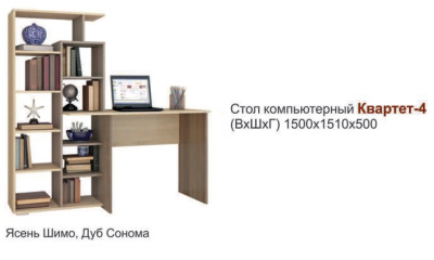 Стол компьютерный Квартет-4 (Ясень шимо темный/Дуб сонома)